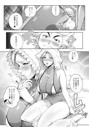 Torokase Orgasm - Page 84
