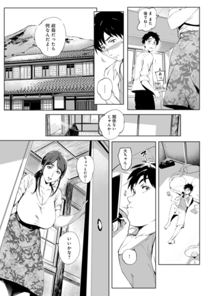 Torokase Orgasm - Page 13