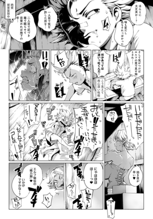 Torokase Orgasm - Page 59