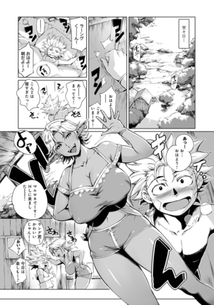 Torokase Orgasm Page #57