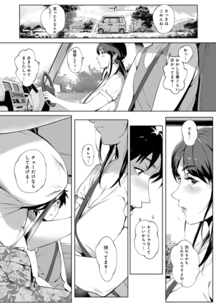Torokase Orgasm - Page 14