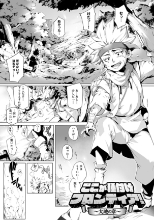 Torokase Orgasm - Page 37