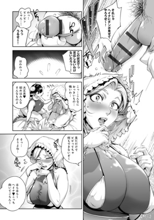 Torokase Orgasm - Page 88