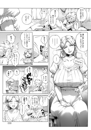 Torokase Orgasm - Page 39