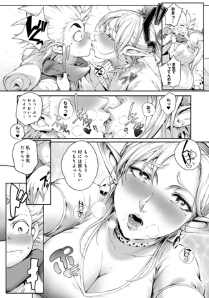 Torokase Orgasm Page #117