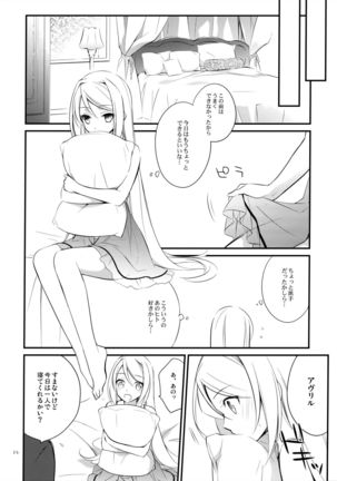 OREYOME QUEEN Page #13