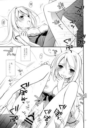 OREYOME QUEEN Page #24