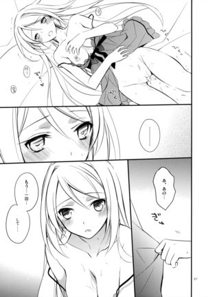 OREYOME QUEEN Page #26
