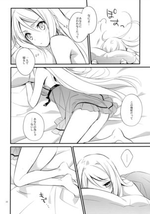 OREYOME QUEEN Page #15