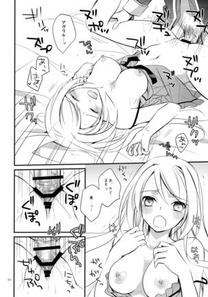 OREYOME QUEEN Page #23