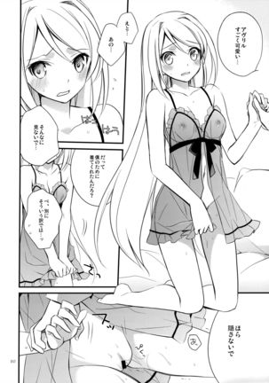 OREYOME QUEEN Page #19
