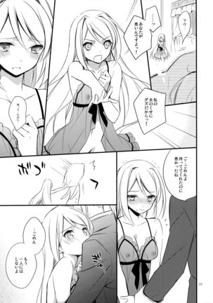 OREYOME QUEEN Page #18