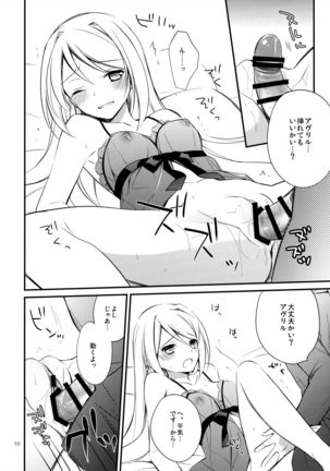OREYOME QUEEN Page #21