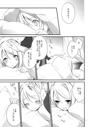 OREYOME QUEEN Page #16