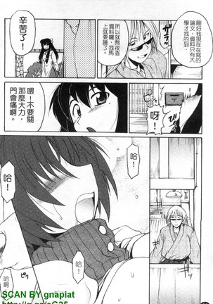 鬼怪町 - Page 85