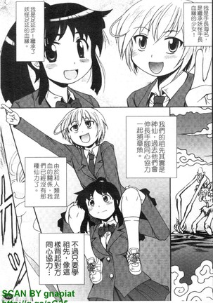 鬼怪町 - Page 100