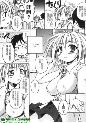 鬼怪町 - Page 70