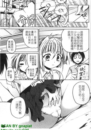 鬼怪町 - Page 72