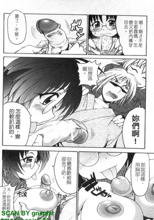 鬼怪町 - Page 89