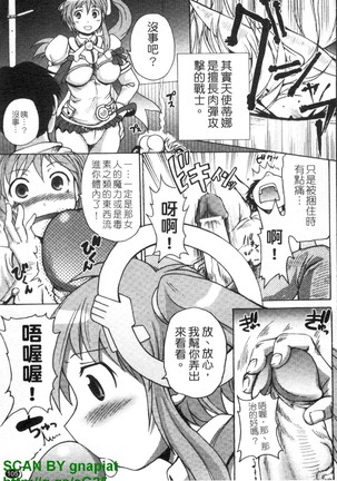 鬼怪町 - Page 106