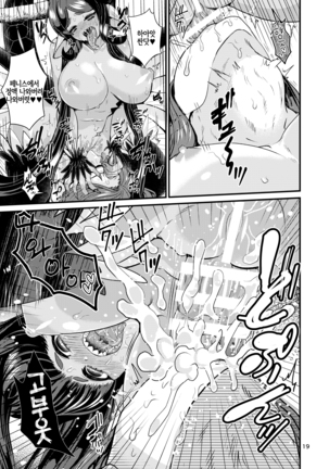 Mazoku Hime Fleur no Hatsujouki 2 - Page 18