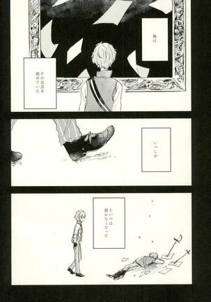 エメラルドの夜 Page #11