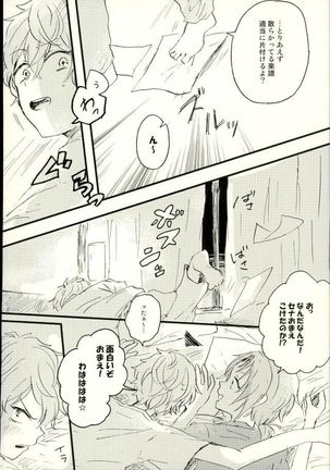 エメラルドの夜 Page #3