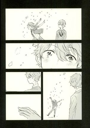 エメラルドの夜 - Page 21