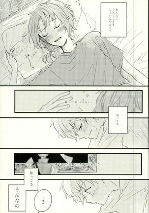 エメラルドの夜 Page #18