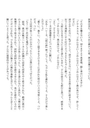 O*tega no Musuko Page #14