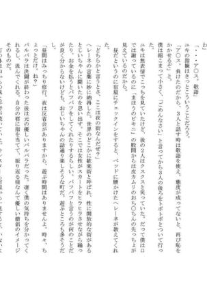 O*tega no Musuko Page #19