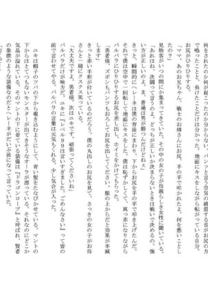 O*tega no Musuko Page #11