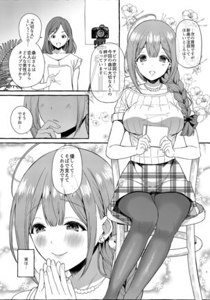 いっぱいちゆき ラブホ編 Page #2