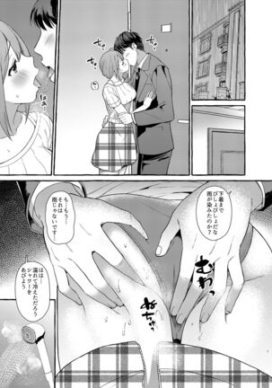 いっぱいちゆき ラブホ編 Page #6