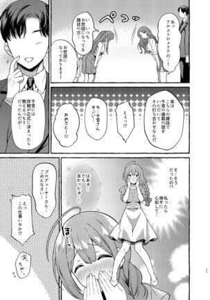 いっぱいちゆき ラブホ編 - Page 32