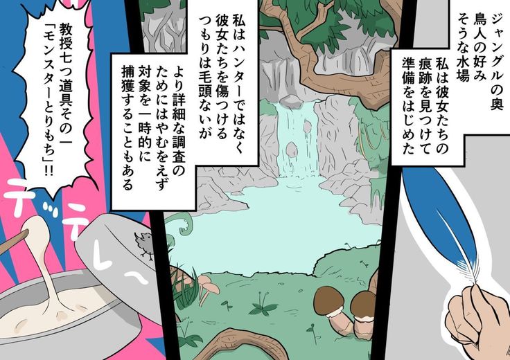 Kaibutsu Musume Studies - Monster Girl Studies