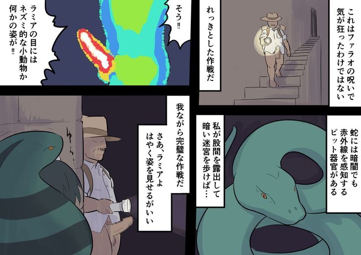 Kaibutsu Musume Studies - Monster Girl Studies