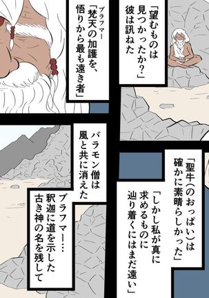 Kaibutsu Musume Studies - Monster Girl Studies Page #137