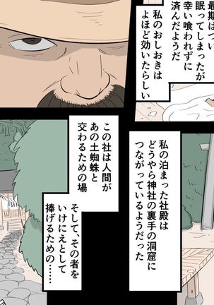 Kaibutsu Musume Studies - Monster Girl Studies Page #56