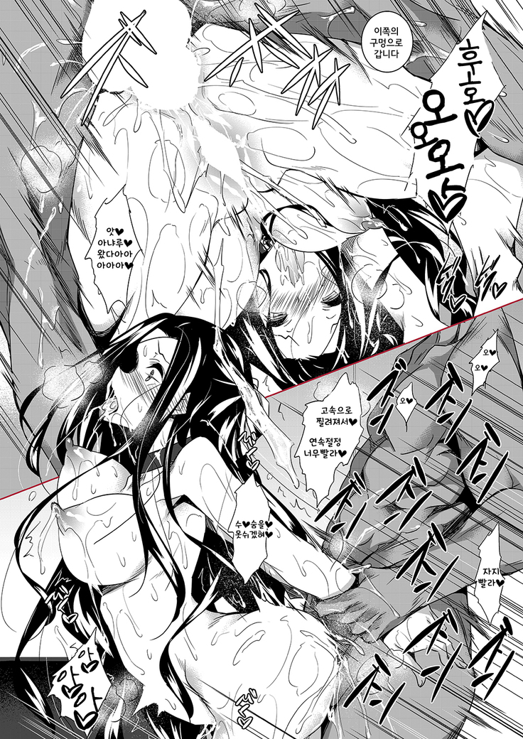 Sasuoni! 〆