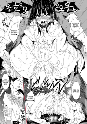 Sasuoni! 〆 Page #40