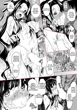 Sasuoni! 〆 Page #33