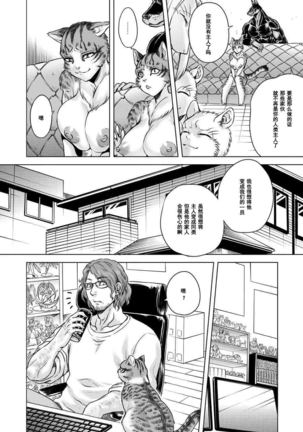 HitoMoe Iinkai Ch. 1-5 Page #73