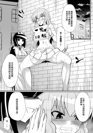 Louise ga Shoukan sareru Hanashi 2 Page #9