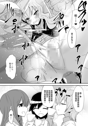 Louise ga Shoukan sareru Hanashi 2 Page #6