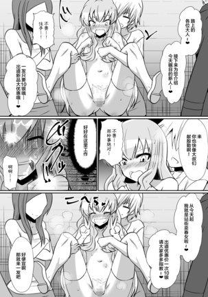 Louise ga Shoukan sareru Hanashi 2 Page #11