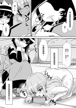 Louise ga Shoukan sareru Hanashi 2 Page #2