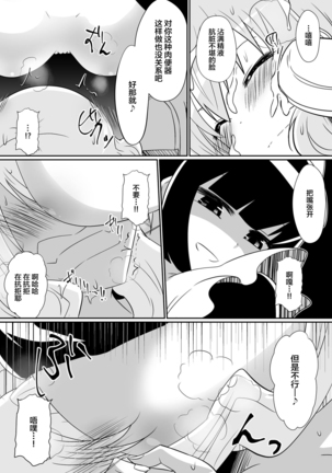 Louise ga Shoukan sareru Hanashi 2 - Page 14