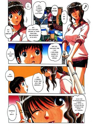 TABOO Hitomi Zenpen Page #11