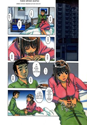 TABOO Hitomi Zenpen - Page 2